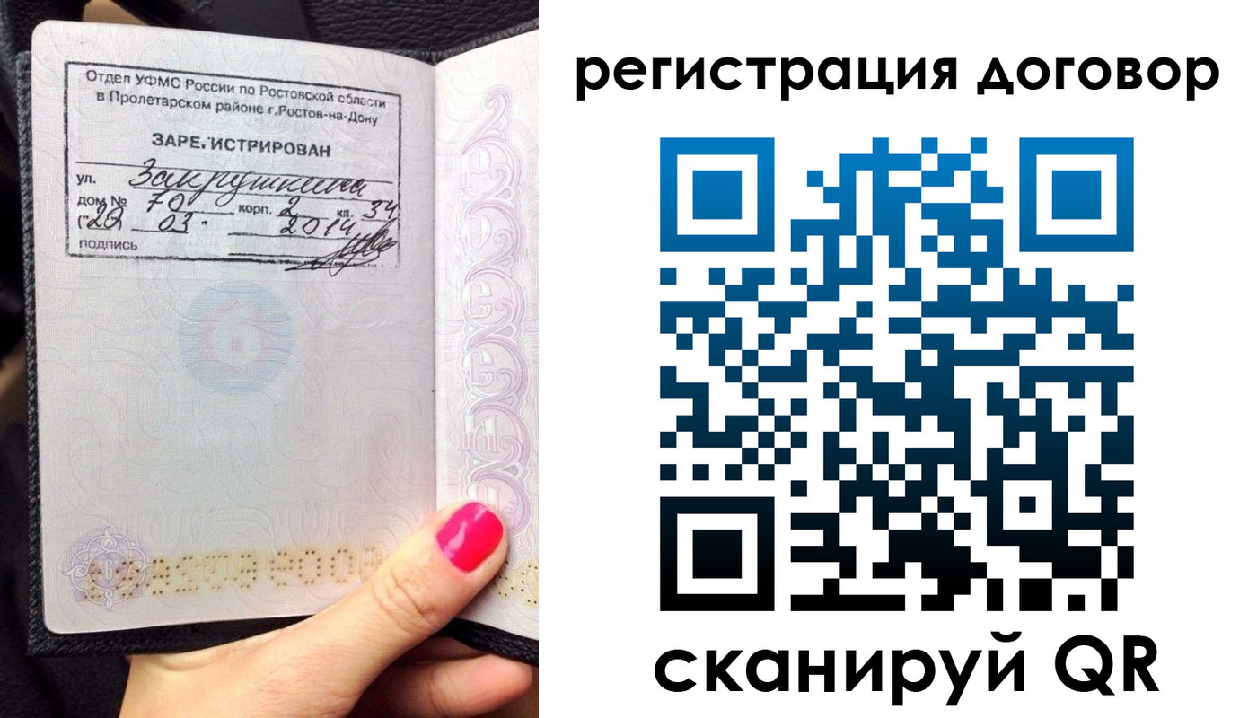 прописка для кредита в Киришах