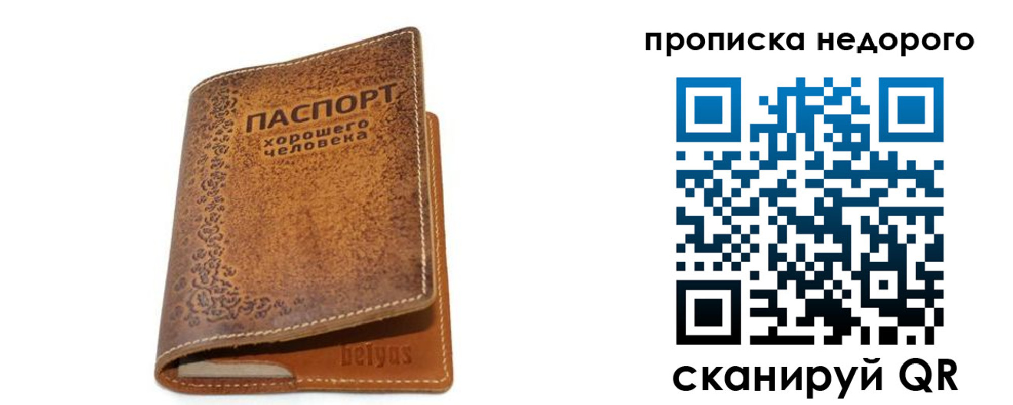 временная регистрация для всех в Киришах