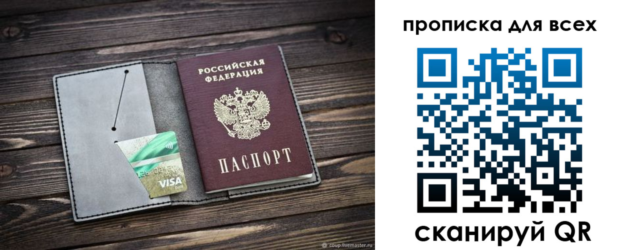 прописка в Киришах