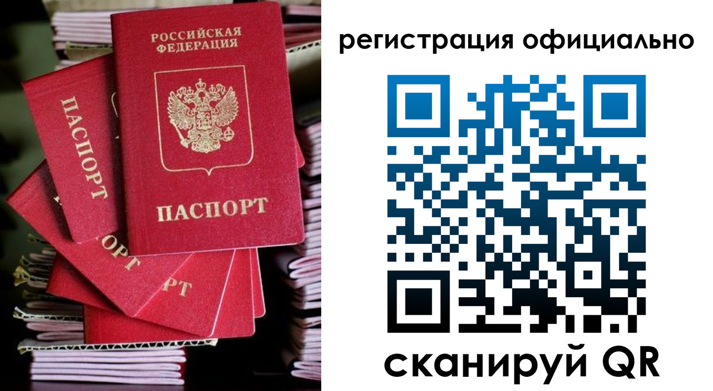 прописка в квартире в Киришах